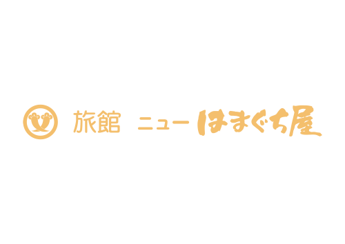 伊勢志摩・南伊勢町|ニューはまぐち屋旅館【公式サイト】